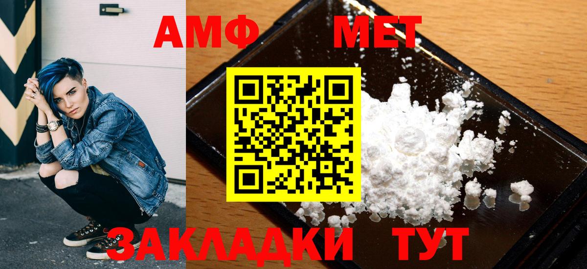 Амфетамин 97% Еманжелинск