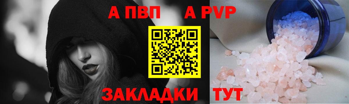 Alpha-PVP мука Еманжелинск