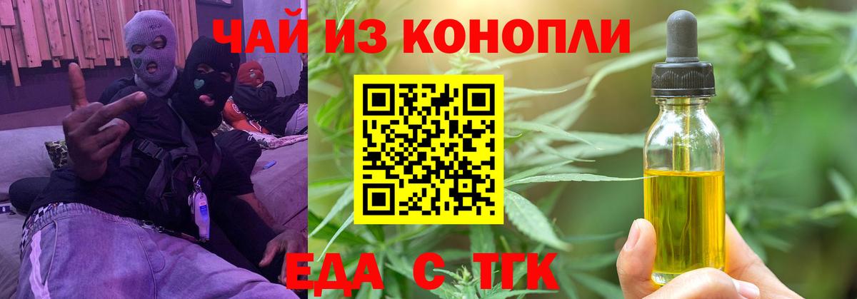 Еманжелинск  Печенье с ТГК конопля  Вход с VPN 