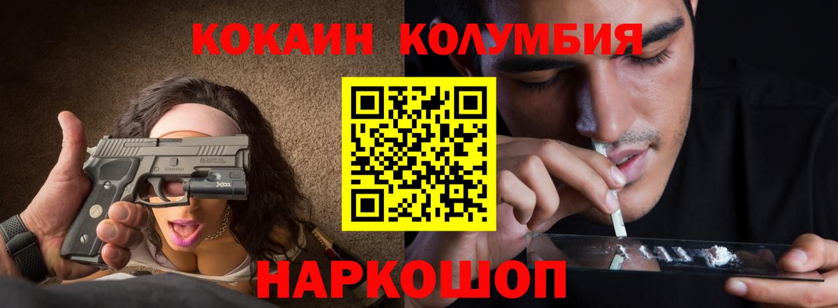КОКАИН  COCAIN Fish Scale  Вход с VPN  Еманжелинск 