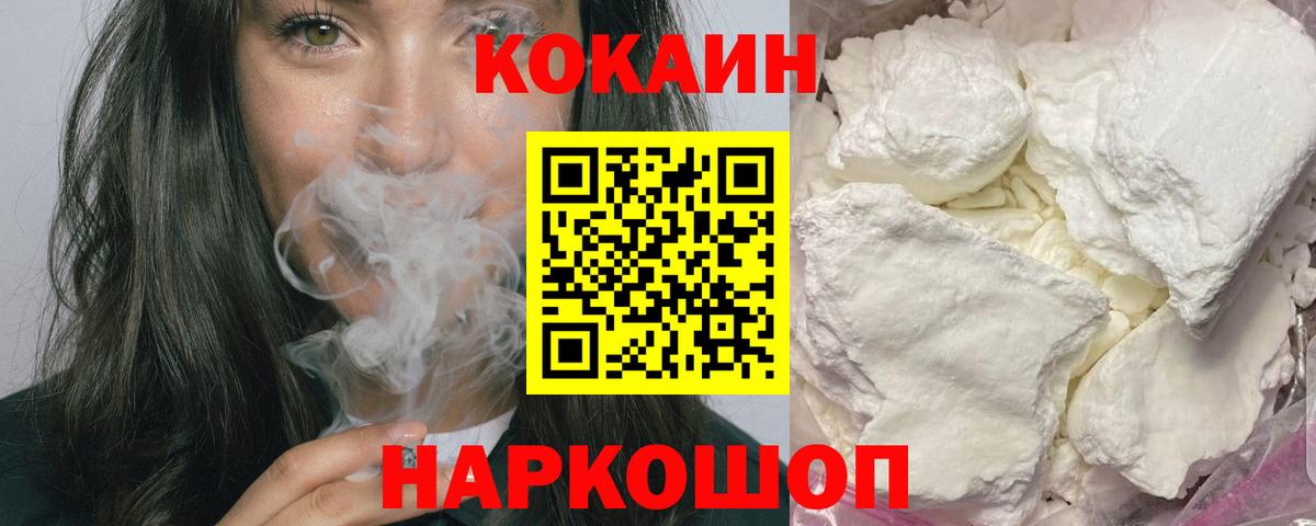 COCAIN 98% Еманжелинск