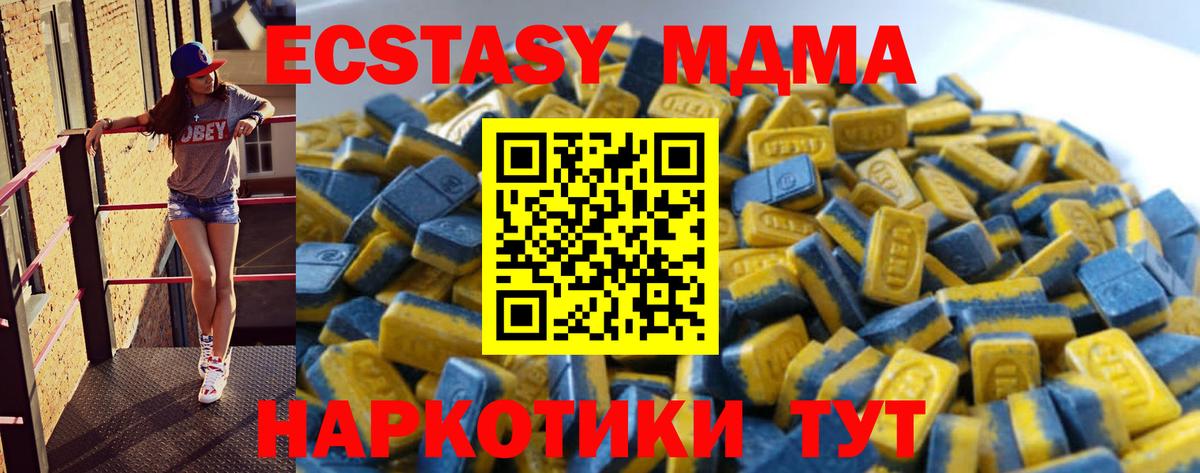 Ecstasy ешки Еманжелинск