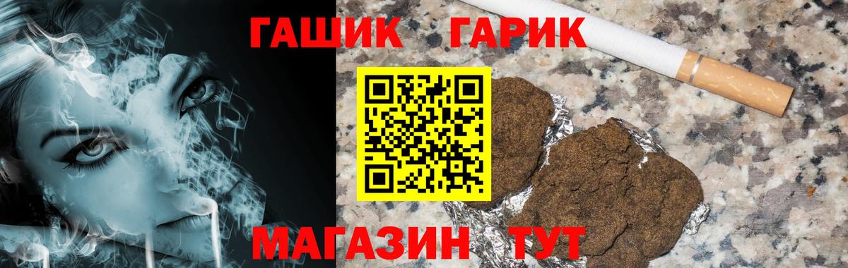 ГАШИШ  ГАШИШ ice o lator  Вход с VPN  Еманжелинск  ГАШ 40% ТГК 