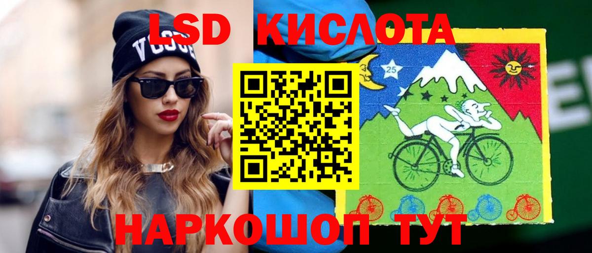LSD-25 экстази ecstasy  ЛСД экстази ecstasy  Вход с VPN  ЛСД экстази  Еманжелинск 