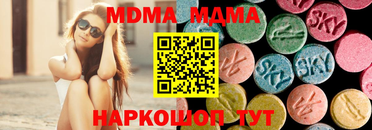 МДМА Molly Еманжелинск