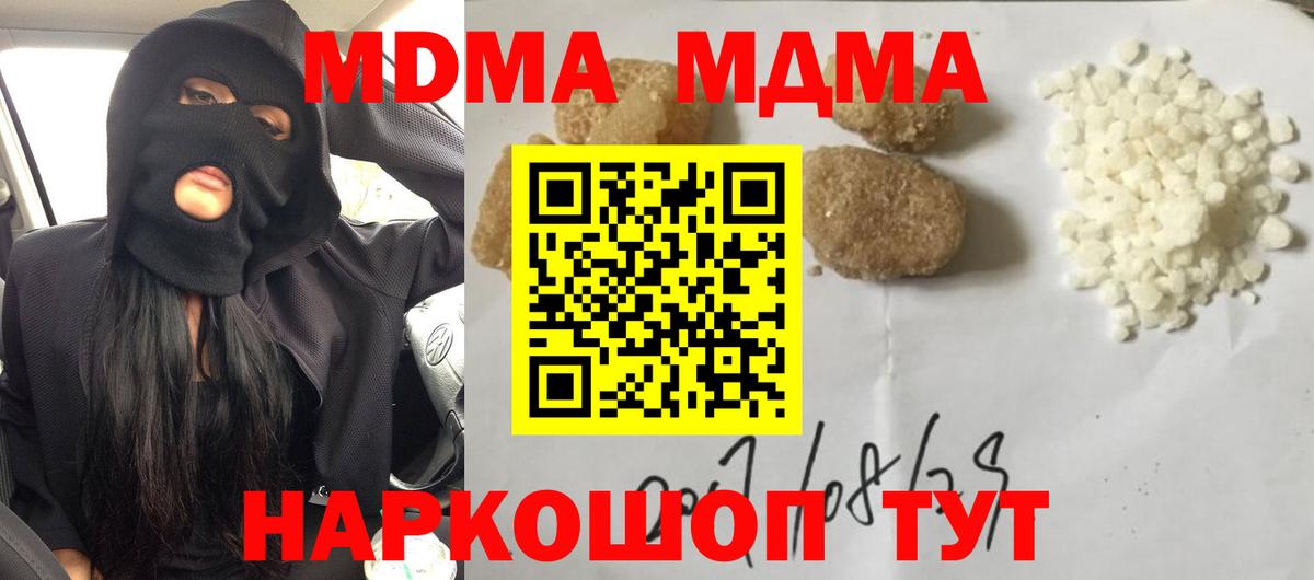МДМА Molly  МДМА кристаллы  Вход с VPN  Еманжелинск 
