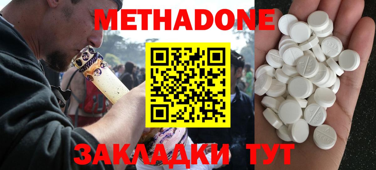 Метадон VHQ Еманжелинск