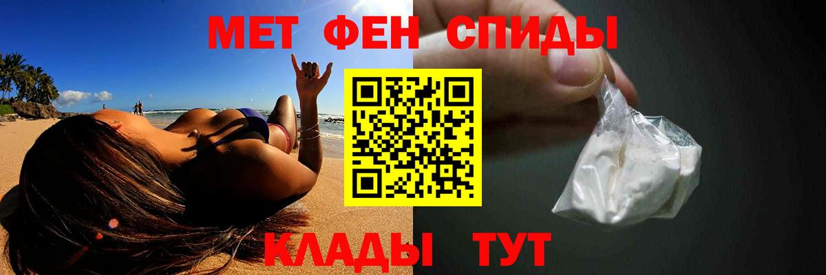 МЕТАМФЕТАМИН мет  МЕТАМФЕТАМИН мет  Еманжелинск  Вход с VPN 