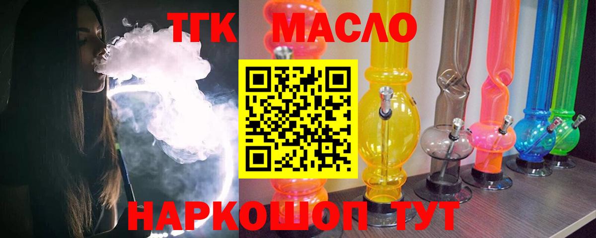 ТГК вейп Еманжелинск